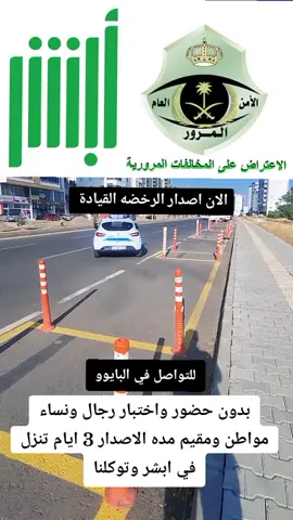 #مدرسة_الفليو_للقيادة #مدرسة_دلة_لتعليم_القيادة  #مدرسة_الهاجري_للقيادة  #مدرسة_السيد_لرخصة_القيادة  #مكة #بنات_مكه_جده_الطايف  #رخصه_قياده_للمرأه_السعوديه  #رخصة_قيادة  #تعليم_قيادة_السيارات  #تعليم_السياقة_للمبتدئين  #مدربة_خلود #مدربة_قيادة_جدة  #مدربه_قيادة_بالرياض  #الرياض_الان  #اكسبلوررررر #جدة_الان  #القصيم  #حفر_الباطن  #الطايف  #الاحساء  #الجنوب  #الدمام_الشرقية  #سكاكا_الجوف_اكسبلور  #خميس_مشيط  #ابها  #عسير  #اكسبلوررررررر  #بنات_الرياض  #explore  #f  #ترند  #المملكة_العربية_السعودية🇸🇦 #السعودية #الرياض #جده #ابها #حائل #تبوك #سكاكا #الاحساء #عاجل_الان #عاجل_الان🔴🔴 