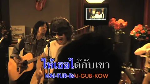 ใจนักเลง - SEK LOSO #เพลงใจนักเลง  #เพลงใจนักเลงวงโลโซ  #เพลงใจนักเลงเสกวงโลโซ  #เพลงใจนักเลงเสกวงโลโซคาราโอเกะแกรมมี่  #วงโลโซ  #เสกวงโลโซ  #เสกวงโลโซคาราโอเกะแกรมมี่  #อัลบั้ม:LoveSongsAcousticLive@YessRecords  #ขึ้นฟีดเถอะ  #ขึ้นฟีดทีเถอะ  #ขึ้นฟีดเถอะขอร้อง  #เพื่อความบันเทิงเท่านั้น