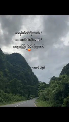 ဟွန့် “😡💞 … … #fyp #fypシ #fypシ゚viral #ပန်ဒါ #ပန်ဒါစာတို🤪 #tiktok #myanmartiktok #စာတို💯 #စာတို #trending 