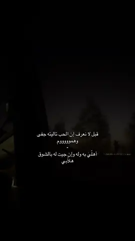 قبل لا نعرف😕.#عبدالله_الطوراي #fyp #شيلات #عبدالله_الطوراي_خذوه_الناس #اكسبلورexplore 