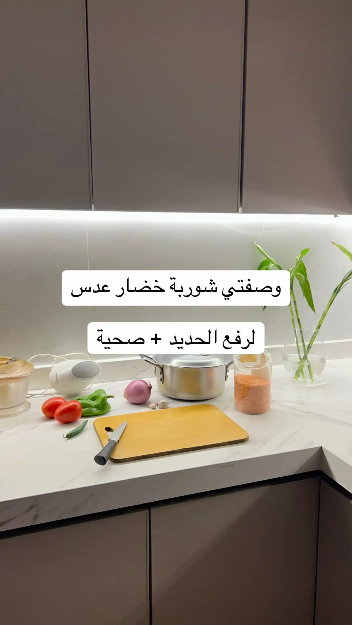 لذيذه البهارات:  ماجي كزبره ملح فلفل اسود وبهارات ايطاليه كلها بالنظر   كميه العدس بالفديو تكفي اربع اشخاص او تحفظوها بالثلاجة                 #عدس #وصفات_سهله #وصفة #وصفاتي #وصفة_سهلة #حديد #طبخ #طبخات_سهله #foryou 