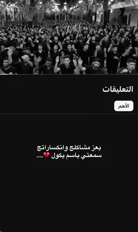 اخخخخ💔،  ! #باسم_الكربلائي_رادود_ما_له_مثيل #fyp #fyp #fyp #fyp #fyp #💔 