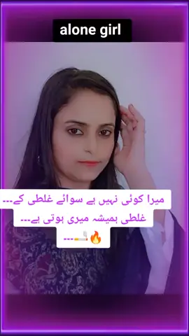 alone girl #viral #fypdong #viralditiktok #everyone @Maira Umair @Vaqif @Missi @Mursaleen 