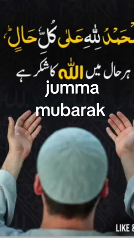 #jummamubarak #jungkook #priere #dua #govira #BookTok #allah #islamic_video #pourtoii #musulman #jimin #ogk #fyp #i 