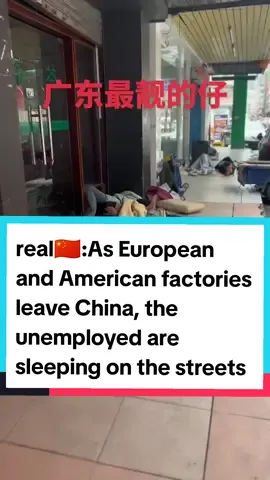 As European and American factories leave China, the unemployed are sleeping on the streets#americanfactory #unemploymentlife #poor #poorchina #homelessman #homelesslife #chinesetiktok #chinastyle🇨🇳 