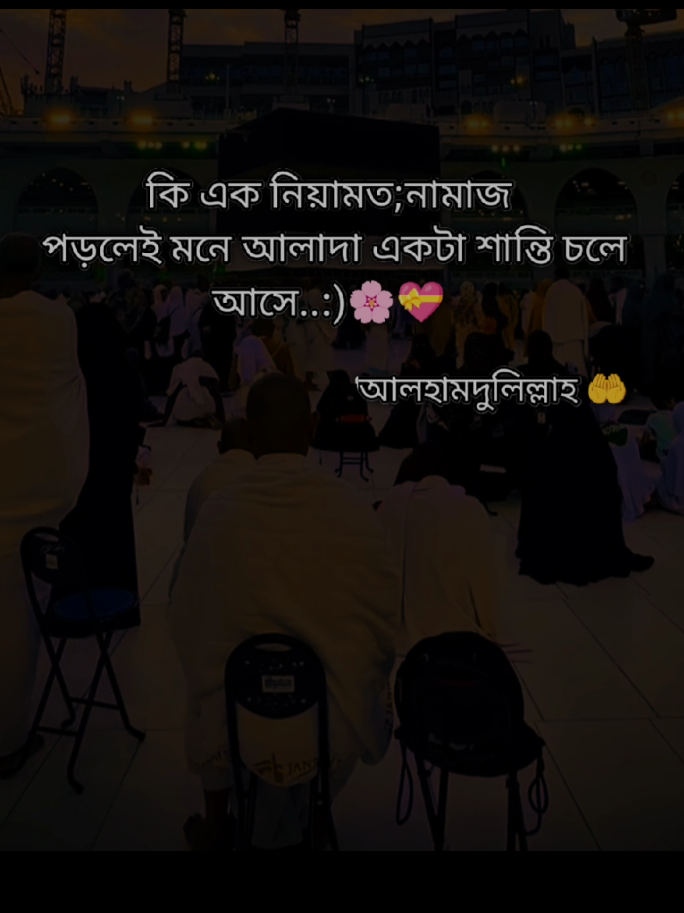 আল্লাহ যেন আমাদের সবাইকে ৫ ওয়াক্ত নামাজ সঠিকভাবে আদায় করার তৌফিক দেন, আমিন🤲 #foryou #foryoupage #fyp #trending #status #islamic_video #জুম্মা_মোবারক🕋🕌 #viral #unfrezzmyaccount #ti̇ktok #views #its_your_estiak @TikTok @TikTok Bangladesh 