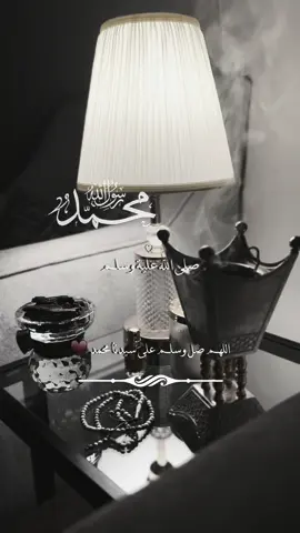 اللهم صل وسلم وبارك على نبينا محمد 🤍