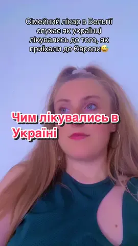 #життязакордоном #життявбельгії #русявбельгії #українцівбельгії #бельгія #життявєвропі #українцівєвропі #українкавбельгії  #бельгия #європа #приколи #медицина #лікар #медицинавбельгії 