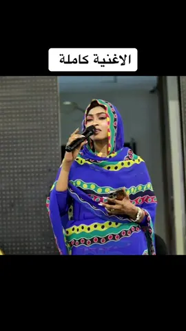 وشيلي الامل 🤍 واتمحلي وانسي الحصل 💁‍♂️ بهديك صباي 💝 ما ترحلي خليك معاي 😍🫂#مروة_الدولية_ام_بسام🎤🔥 #الترند_الجديد #دوليه_مفتاح_القضيه🔐😊🤘🏻 #شوني_الشجره🥁🥁 #عشت_الشجن_لمن_بكت #تصميم_فيديوهات🎶🎤🎬 #مالوما_دوليه😌✋🏻 #مشاهدات #اعاده_نشر @marwadualeaaام بسام @شوني الشجرة 😎 