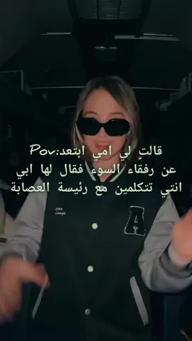 صاحبة السوء طلعت بنتكم #هههههههههههههههههههههههههههههههههههههه 