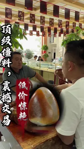 老板巧遇顶级疆玉，颜值爆表，能否化腐朽为神奇？#珠宝玉石 #和田玉 #文玩 