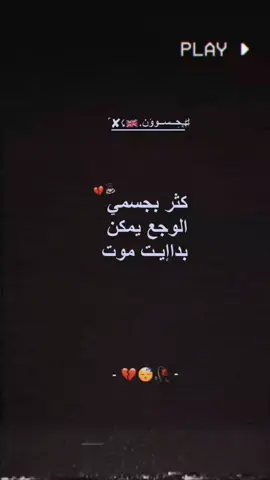 والله تعبنه... 💔🙇🏻 #حسوؤن🇬🇧 #تصاميم #تصميم_فيديوهات🎶🎤🎬 #متابعه_ولايك_واكسبلور_فضلا_ليس_امر ##مشاهير_تيك_توك #مجرد________ذووووووق🎶🎵💞 #مابيه_حيل_اخلي_هاشتاكات🗿💔 #ستوريات🚩 #ناصريه_نصر #مجرد_ذووقツ🖤🎼 #اعادة_النشر🔃 #مجرد_ذووقツ🖤🎼 #مجرد________ذووووووق🎶🎵💞 #المصمم_حسوؤن_ناصريه 