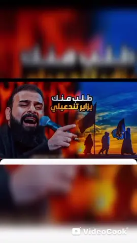 طلب منك يا زاير تدعي لي #خضر_عباس 