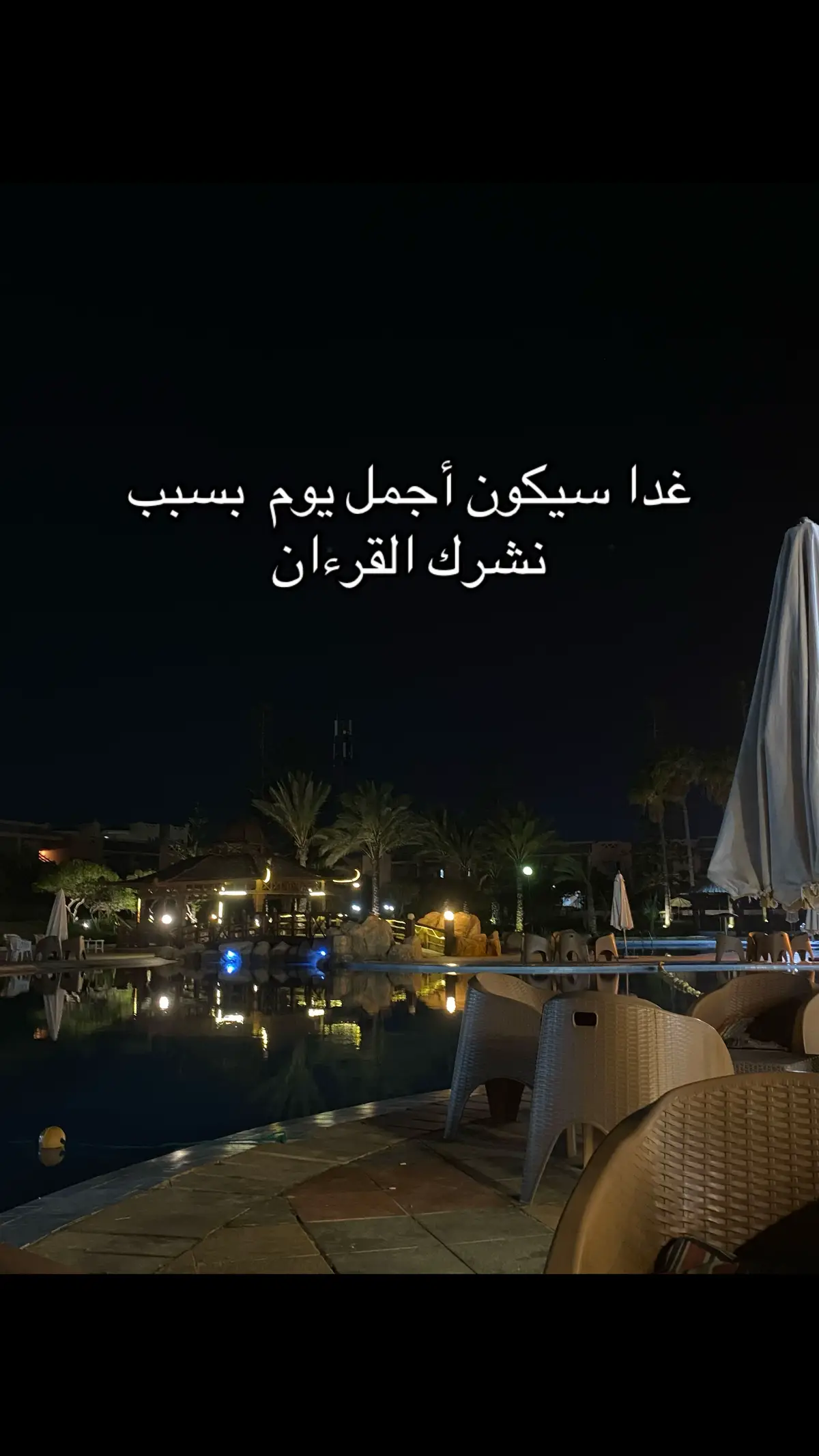 #القران_الكريم #fyp #foryou 