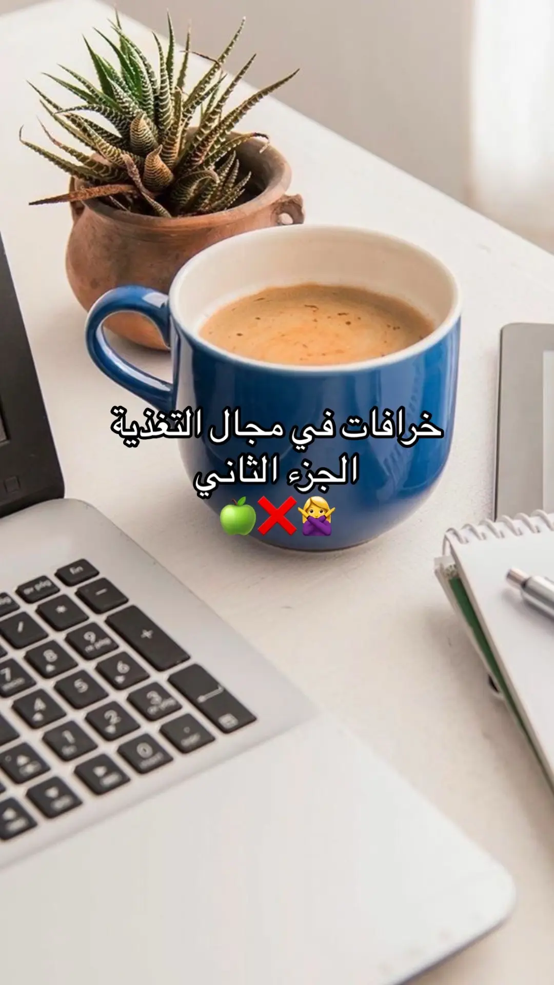 #shapedbychristine #تغذيه #nutrition #fyp 