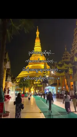 Second person 🤒🦋#မဖလုတ်နဲ့ကွာ☹ #trendingsong #fypシ゚ #စာတို☯ #ဒီတစ်ပုဒ်တော့fypပေါ်ရောက်ချင်တယ် 