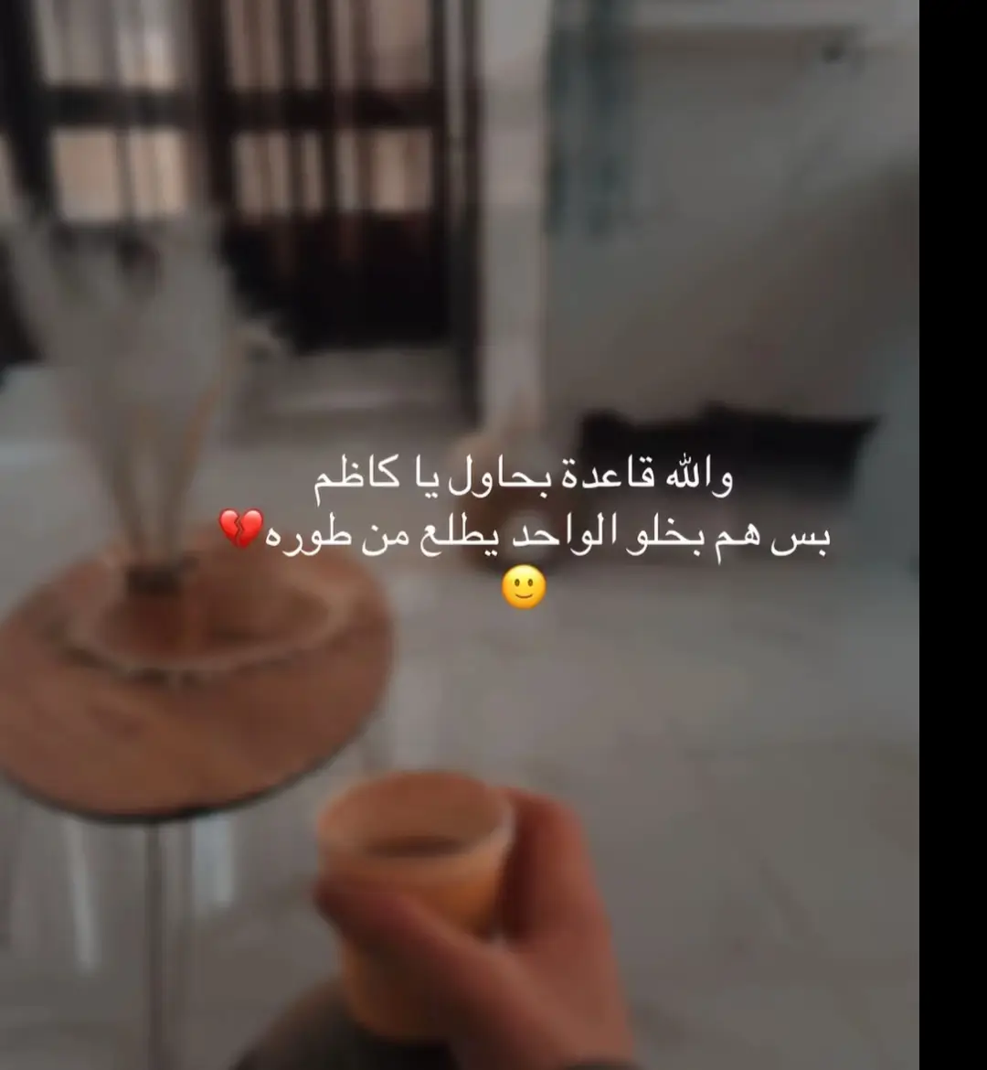 #كاظم #وقهوة #وكبرياء #قهوتي #مزاجي #you #كبري #عقلكي #لبنان -#صور #فلسطين #العراق #