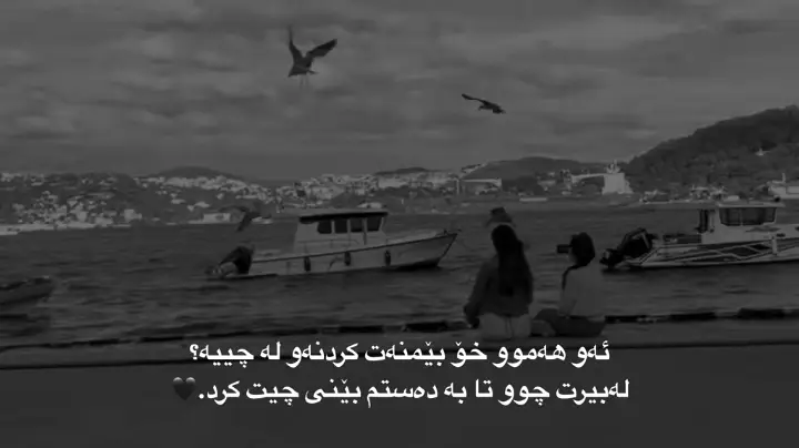 labiri chu🖤#foryoupage #parati #kurdistan 