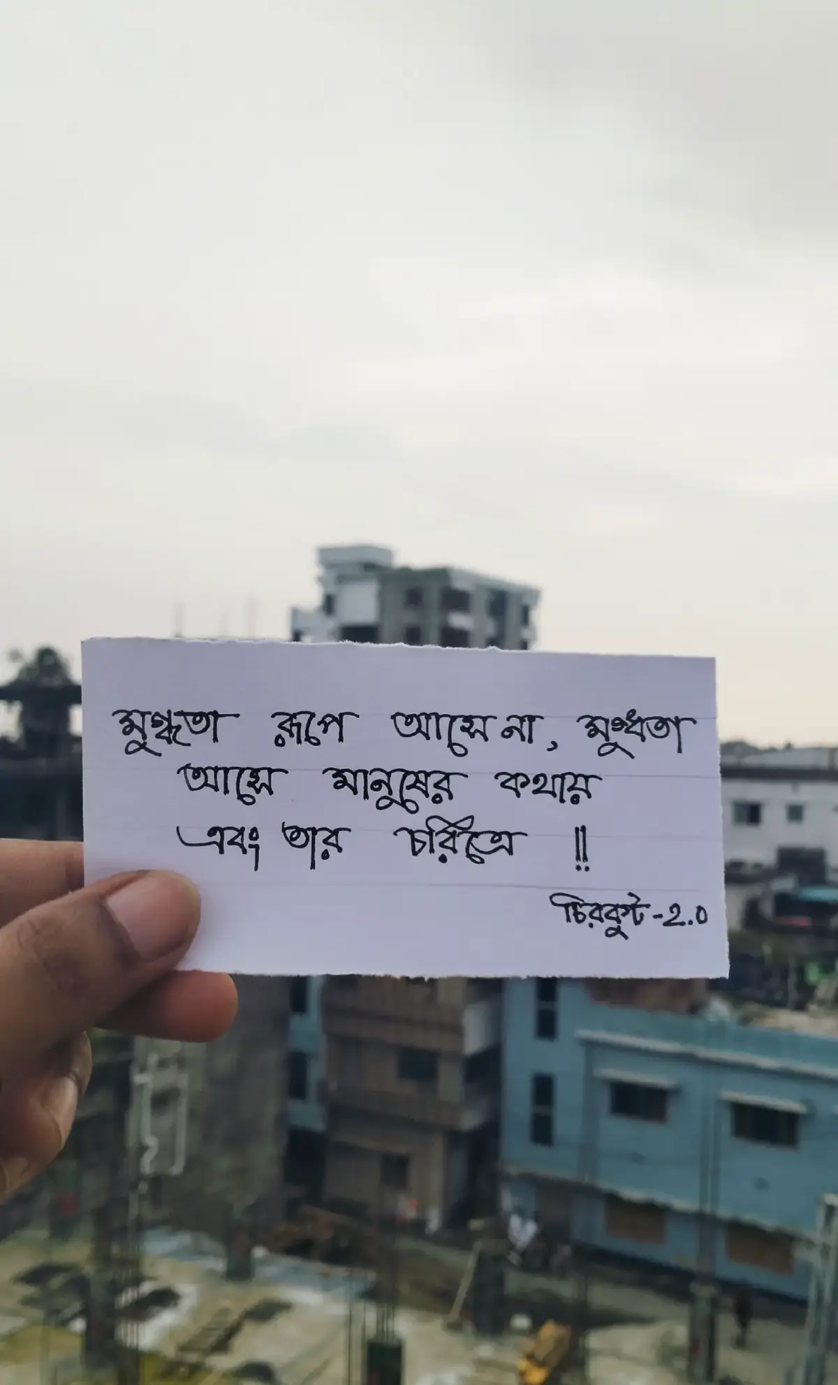 মুগ্ধতা রূপে আসেনা,মুগ্ধতা আসে মানুষের কথায় আর তার চরিত্রে!!🔥#fyp #foryou #foreyoupage #bdtiktokofficial🇧🇩 #unrefrezesmyaccaount #trendingsong #trending #tiktok 
