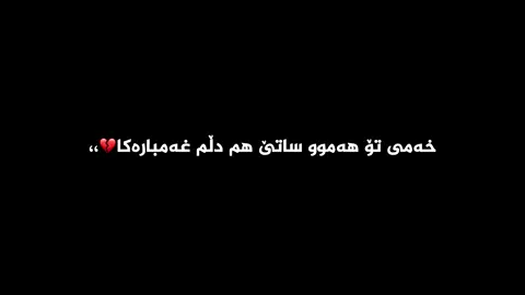 کارە عەول🖤.#som4aaa8 #sm9aa0 #x5sm4aa #closed_813 #fyp #foryou #tiktok #fypage 