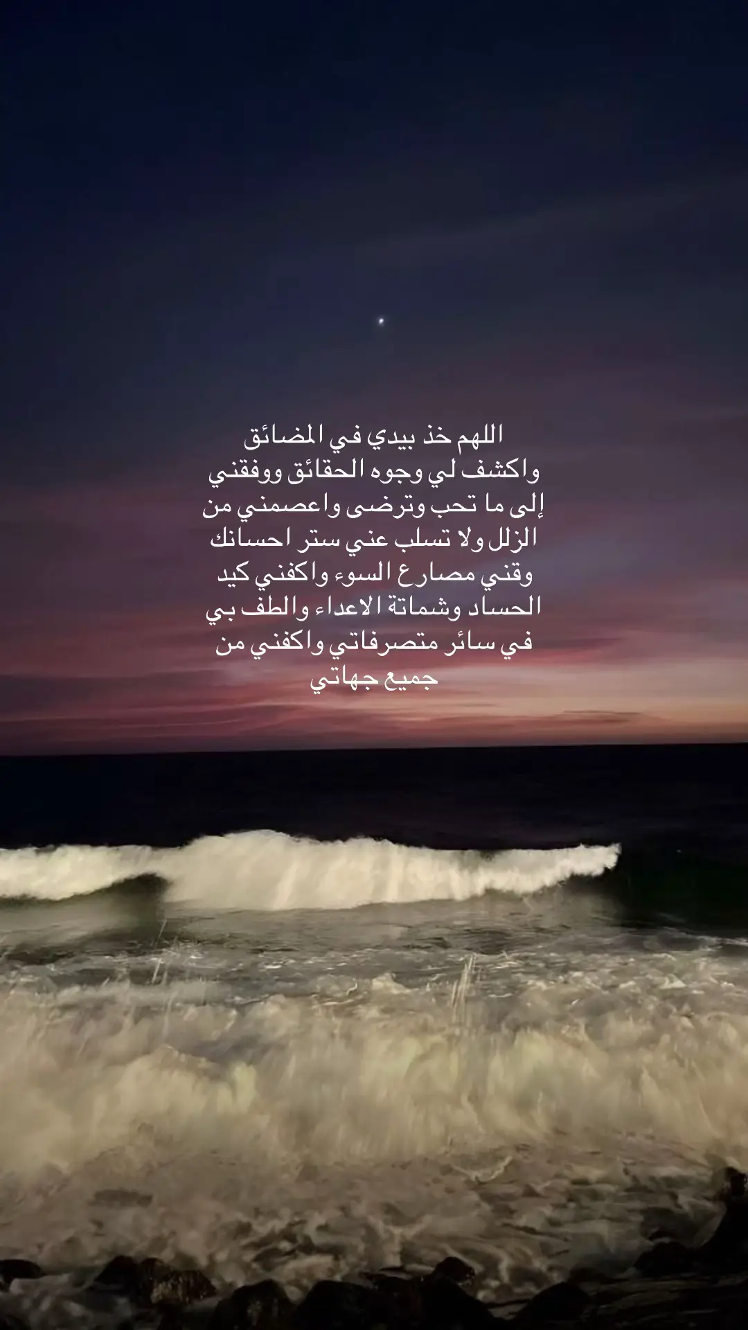 ادعيه#اكسبلور #استغفرالله #foryou 