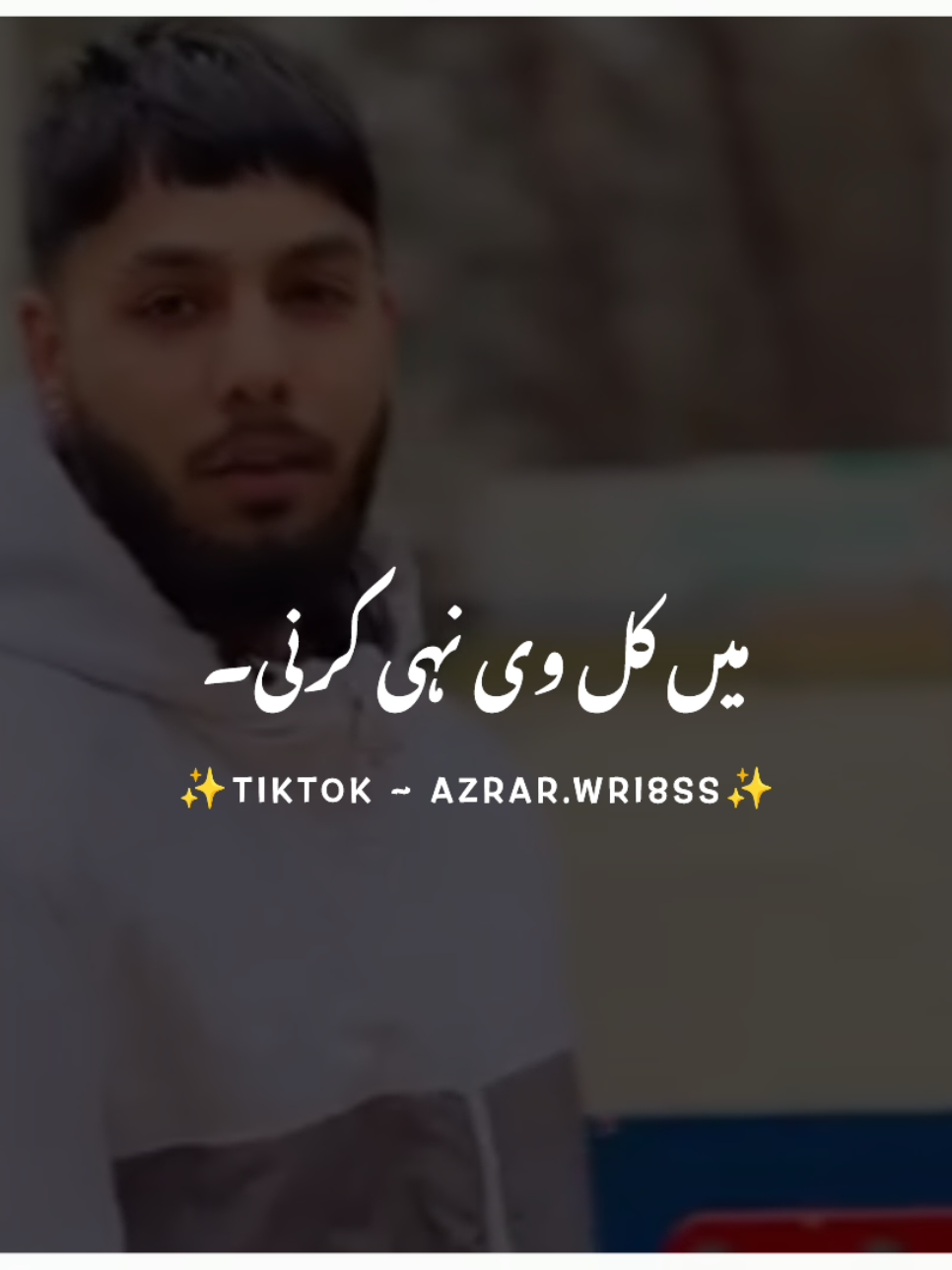 میں کل وی نہی کرنی 😭💔۔#foryou #foryoupagе #burhan_tv #fyp #fypツ #viral #viral_video_tiktok #punjabipoetry #azrarwri8s 