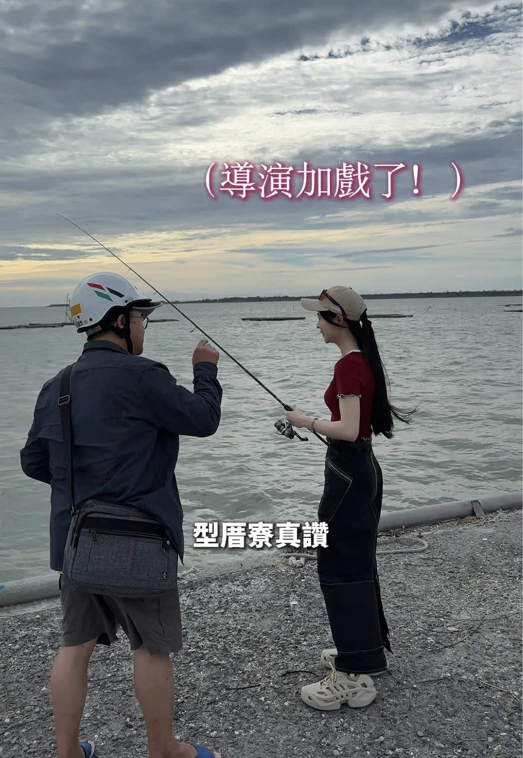 那天拍攝氣泡水機到一半 這位致力於推廣家鄉文化的大哥 真的非常熱愛自己的故鄉 希望有一天我也能以自己綿薄之力 改變一些事物 只是大哥… 我們還是保持一些安全距離好不 臉被拍的好大（嚇爛） #釣魚 #fishing #釣り #雪莉一隻羊 