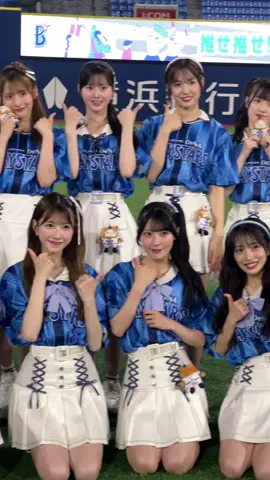 みんなのユニフォームの着こなし可愛くない？🐹💙🤍 #YIS2025  #アイドルシリーズ  #baystars  #横浜denaベイスターズ  #ユニフォーム #ユニフォームコーデ  #会いに行けるアイドル 