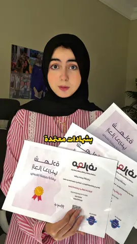 موقع للكورسات المجانية بشهادات معتمدة