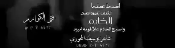 ابوسيف المحوري