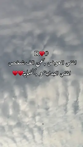 R❤️‍🩹#paratiiiiiiiiiiiiiiiiiiiiiiiiiiiiiii #شعب_الصيني_ماله_حل😂😂 #طرابلس_ليبيا_بنغازي_طبرق_درنه_زاويه♥️🇱🇾 #بنغازي #r #حروف_حسب_الطلب😍 #ترهونه_طرابلس_بنغازي_اجدابيا_البيضاء #تفاعلكم_لايك_متابعه_اكسبلوررررراexplore #ماعندي_هاشتاقات_احطهه🤡 #تصويري📸 #اكسبلور #تيك_توك #سبها_ليبيا_الجنوب_الليبي_المنشية 