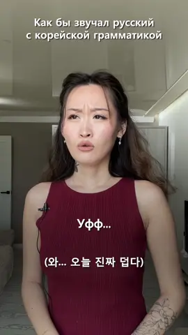 Лето начинается вкусно вместе с корейским языком ☺️🇰🇷