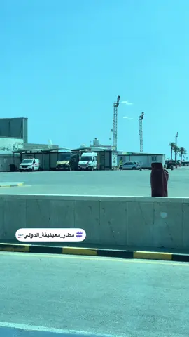 #مطار_معيتيقة_الدولي🛫 #tripoli_libya🇱🇾 #captain_hisham #aviation #تاج #للطيران💜✈️ #برنيق_للطيران #اويا_للطيران✈️ #طيران_العالمية✈🇱🇾 #الخطوط_الجوية_الليبية✈️🖤 #الخطوط_الجوية_الافريقية #تونس🇹🇳 #مصر🇪🇬 #اسطنبول🇹🇷 #بنغازي_ليبيا🇱🇾 #fypシ゚ #explore 