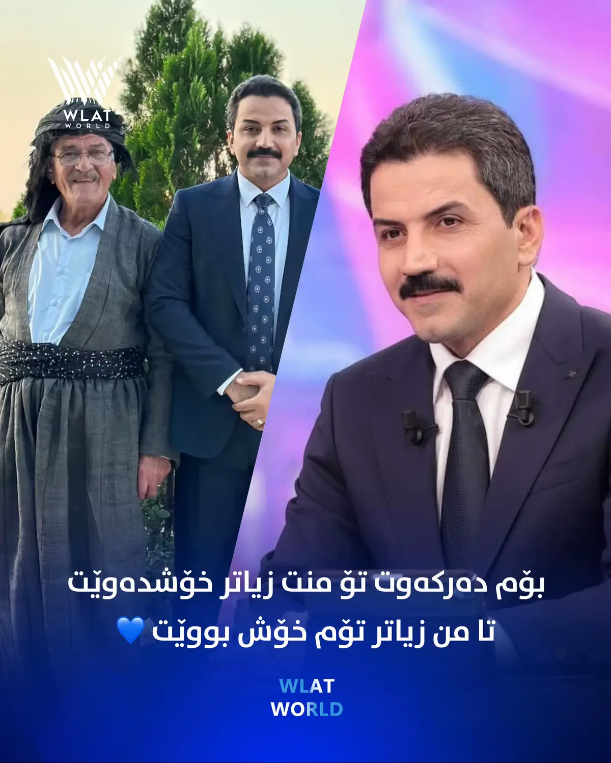 ھەندێك جار ڕووداوێك ھەڵوێستێك وادەكات ھەست بە گەورەیی خۆشەویستی نێوان دوو كەس بكرێت و ئیتر تێبگەیت چ خۆشەویستیەك ھەیە 💙 ھەوراز بۆ شێخ دارا : بۆم دەركەوت تۆ منت زیاتر خۆشدەوێت تا من زیاتر تۆم خۆش بووێت 💙