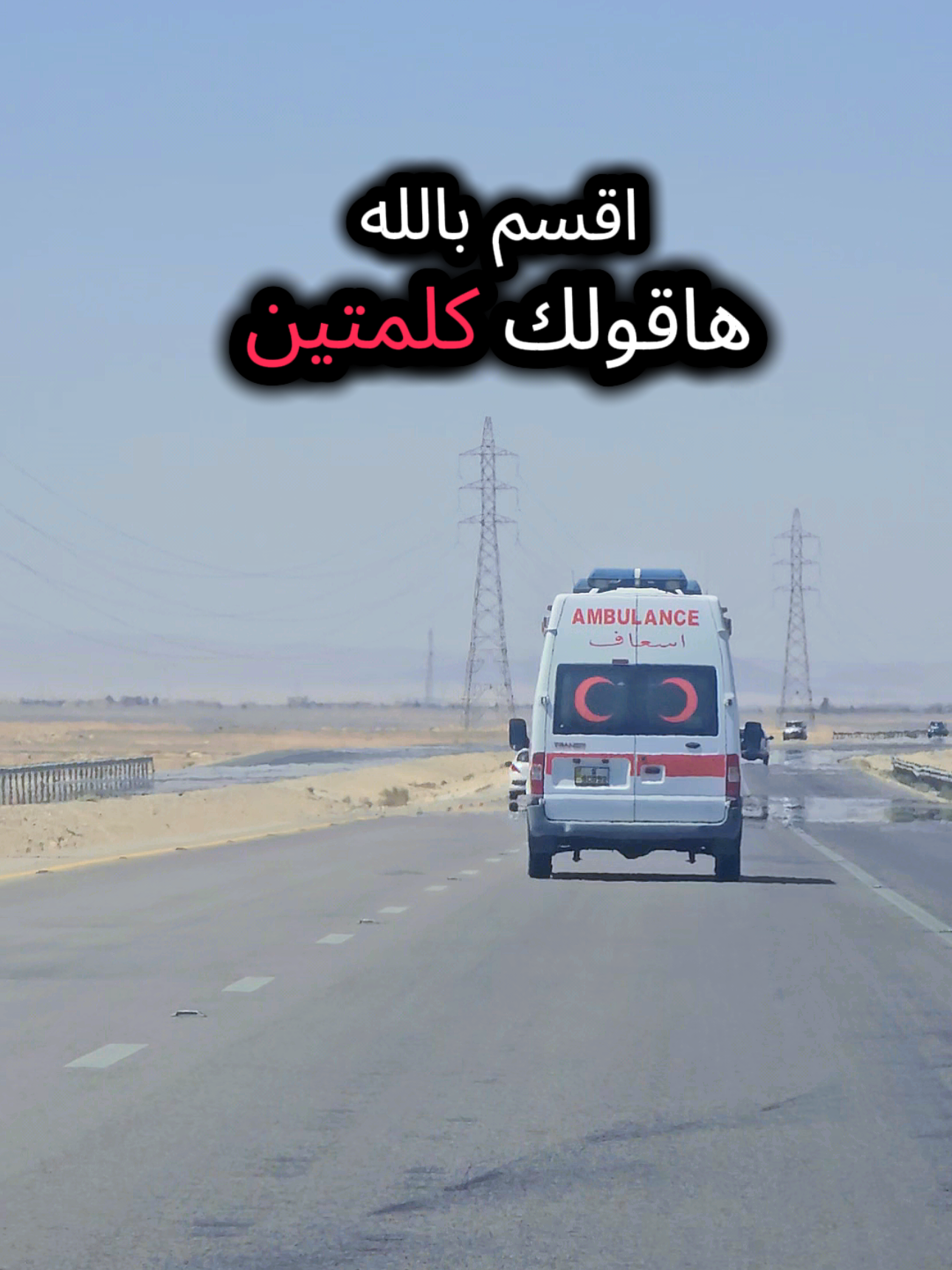 #رسالة_للمراة_الرخيصة_👌😎 #طرشولها #الرخيصه #الكرك #عمان #الوسخه_وسخه_لوغسلوها_بمية_زمزم #الاردن_فلسطين_العراق_سوريا#مصر #بيسان_اسماعيل#ليبيا #السعودية #goals 