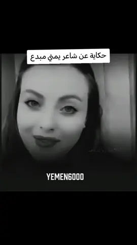#شاعر_يمني #🥹 #ممكن_متابعه_فضلا_وليس_امرا 