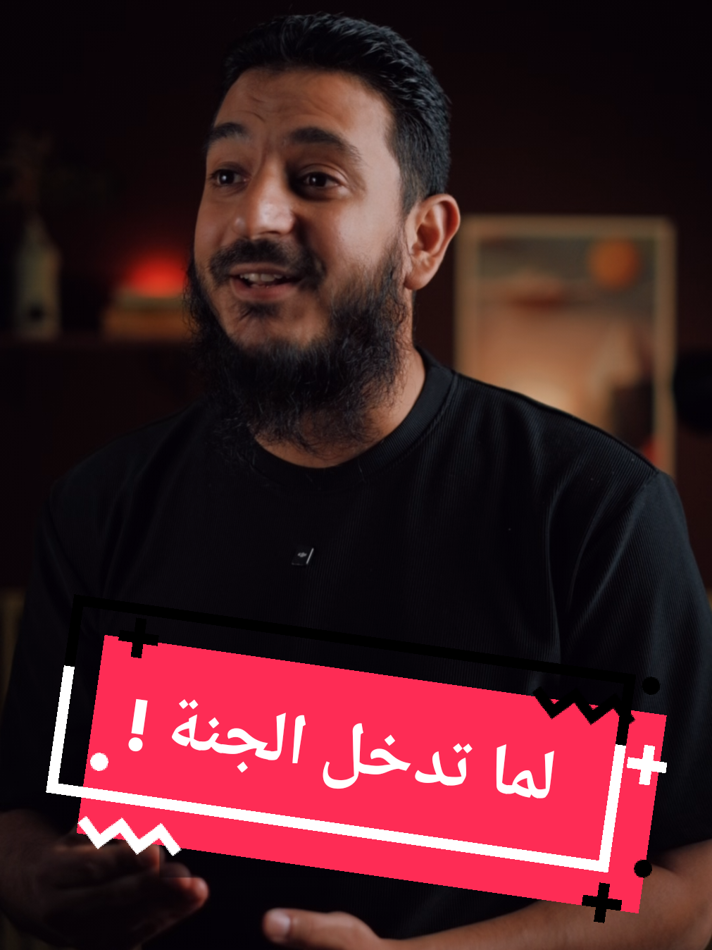 لما تدخل الجنة 