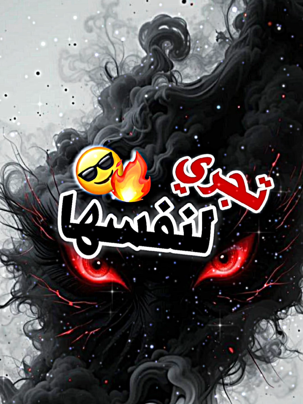 #قربنا_ع_المليون😍♥  #لاتنسوا_لايك_ومتابعة_وحركة_الاكسبلور #قصف_جبهات😎🚬 #تصميم_فيديوهات🎶🎤🎬 #✨🦋 ✨ #تصميم_فيديوهات🎶🎤🎬 #رفعت_الجلسة  #ستجدون_هنا_أجمل_التصاميم_وأروعه🎬🔥❤ #🔥yaseen🔥 #لاتنسوا_المتابعة✅❤️ #دعمكم_لايك_ومتابعه_واكسبلور_حته_استمر #تصميم_فيديوهات🎶🎤🎬 #التنزيل_مفتوح😇 #إكسبلور👌 #fyp #dream500k #furyou