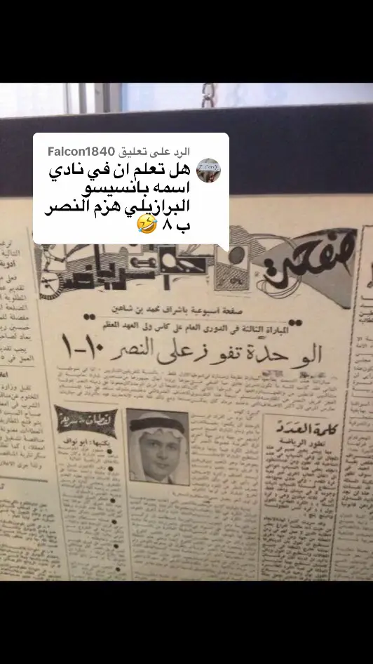 الرد على @Falcon1840 