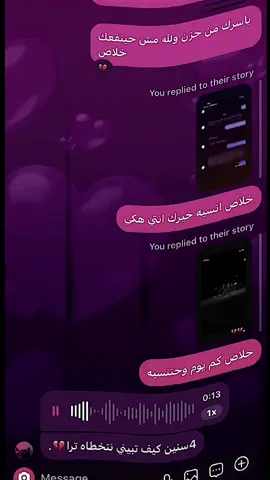 #💔 #💔💔💔💔💔💔💔💔💔 #اكيسبلور 