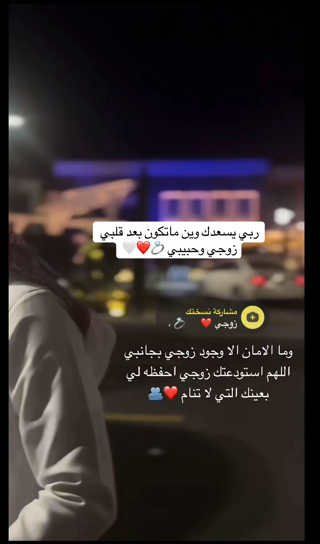#حبيبي🤍💍 #اكسبلورررررررررررررررررررر💥🌟💥🌟💥💥🌟🌟🌟🌟🌟 