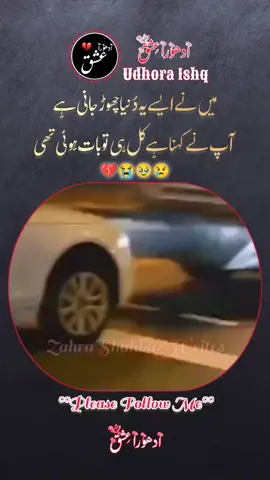 #sadpoetry #urdupoetry 