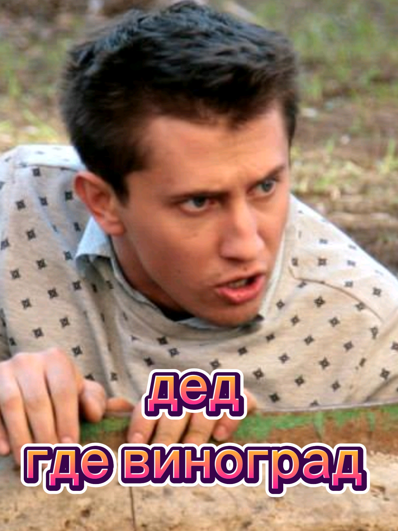 супер новинка русского сериала 2025 года #2025 #кино #новости #русский #скоровыйдет #кинообзор #комедии #сериал 
