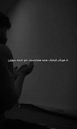 چەنالی تلیگرام لە بیو دانراوە تکایە جوینی ئەوێ کەن بو داگرتنی ڤیدیوکان❤️ قُلِ اللَّهُمَّ فَاطِرَ السَّمَاوَاتِ وَالْأَرْضِ عَالِمَ الْغَيْبِ وَالشَّهَادَةِ أَنتَ تَحْكُمُ بَيْنَ عِبَادِكَ فِي مَا كَانُوا فِيهِ يَخْتَلِفُونَ#اللهم_صلي_على_نبينا_محمد #لااله_الا_انت_سبحانك_اني_كنت_من_ظالمين #اللهم_صلي_على_نبينا_محمد #الله_اكبر #الله #استغفرالله #استغفرالله #foryou #foryoupage #fypシ #actives? #اللهم_صلي_على_نبينا_محمد #لااله_الا_انت_سبحانك_اني_كنت_من_ظالمين 
