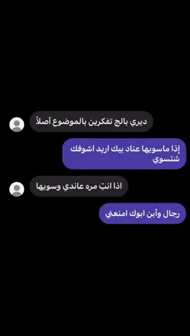 🙂‍↕️🙂‍↕️🙂‍↕️🤎.  .  .  .  .  .  .  #محادثات #explore #fyyyyyyyyyyyyyyyy 