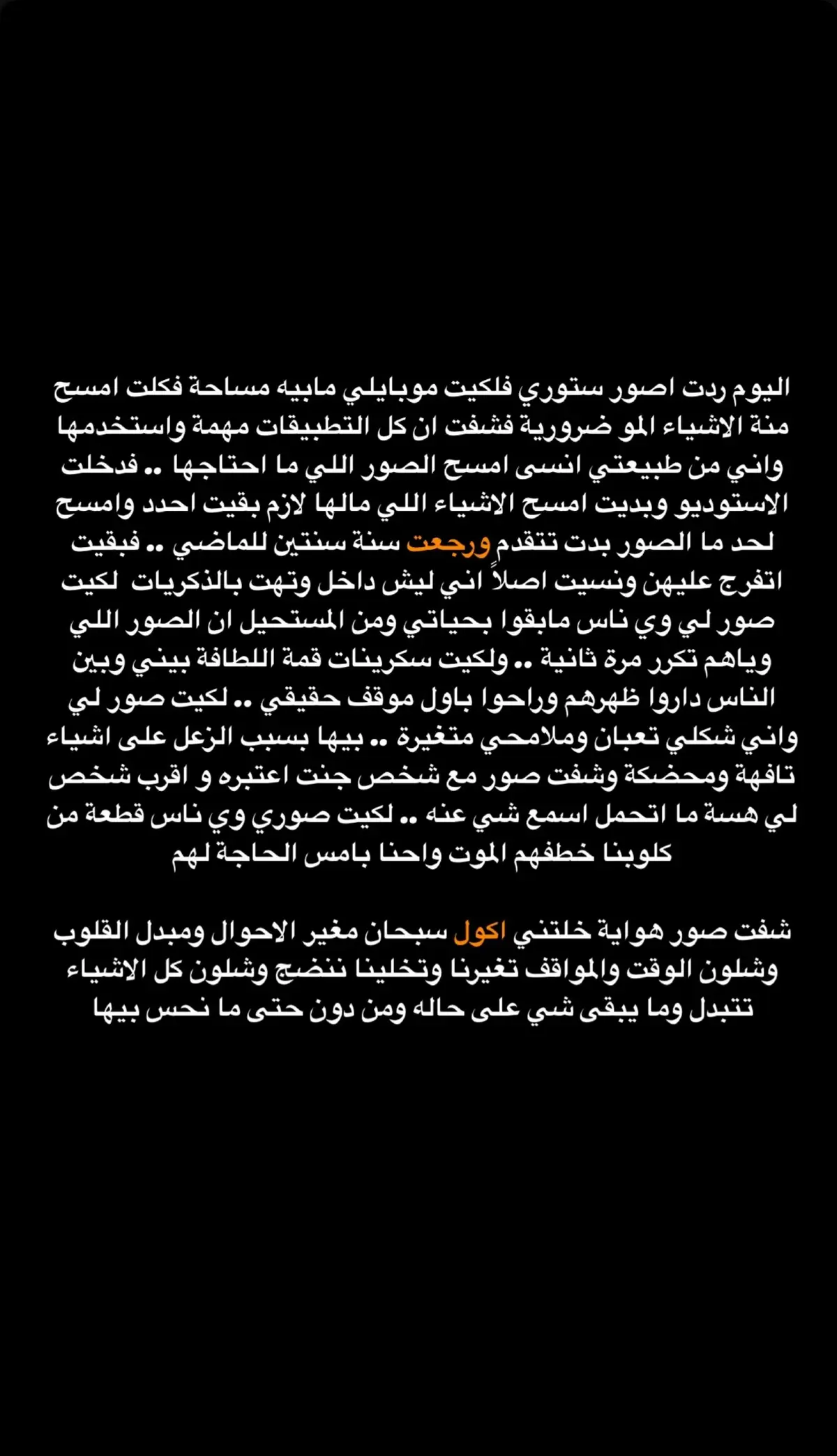 #موصل_بغداد_تكريت_اربيل_كركوك_دهوك_غابات #كورنيش_الجوسق_الموصل #لبنان🇱🇧_سوريا🇸🇾_فلسطين🇵🇸_تركيا #بغداد_بصرة_موصل_الكويت_الخليج_دبي_ #بغداد❤️ #