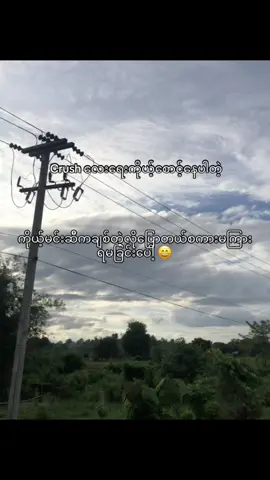 #ဒီချိန်မှတင်တာviewတက်ပ့မလား🥺 #fypage #ပြည်တွင်းဖြစ်ကိုအားပေးပါ🇲🇲🇲🇲 #fyppppppppppppppppppppppp စာတိုလေး