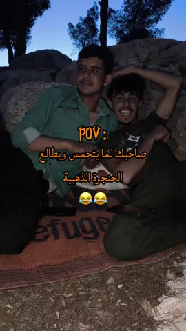 منشن 😂 #fypシ #fyp #pyf #pyfツ #الشعب_الصيني_ماله_حل😂😂 