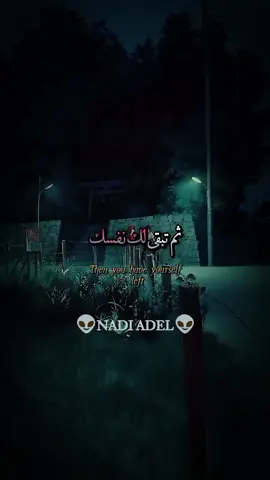 ثم تبق لك نفسك#اقتباسات #ستوريات #اقوال #خواطر #عبارات #حكم #حب #الله #كلمات 