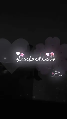 قالﷺ أغتنم خمس قبل خمس ⁉️#couple #fyp #تصاميم_فيديوهات🎵🎤🎬 #تصميمي #هيثم_ستار_ديني #اناشيد #🎧🖤 #موعظه_دينية_مؤثرة #tik_tok #اكتب_شي_توجر_عليه #quran #اكسبلور 